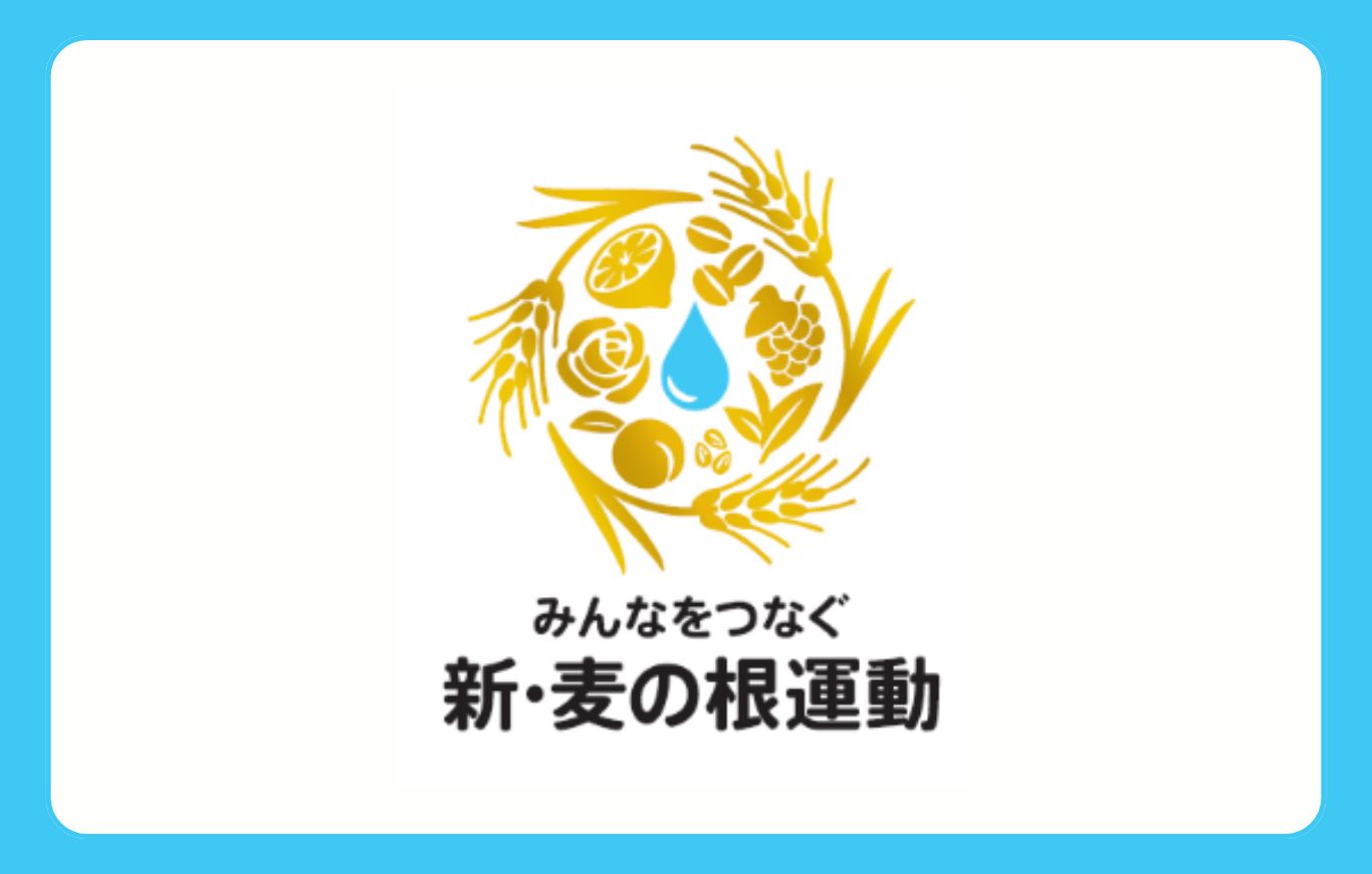 むぎのね景品_選べるギフト